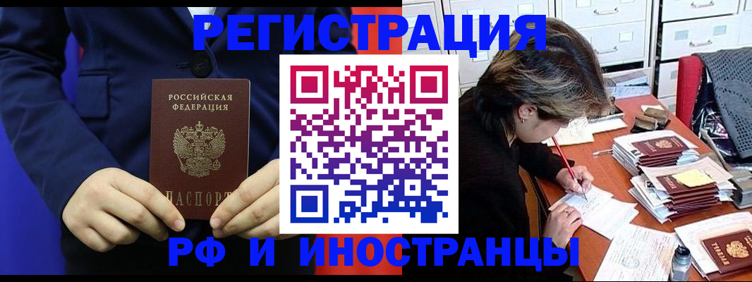 купить прописку в Серове