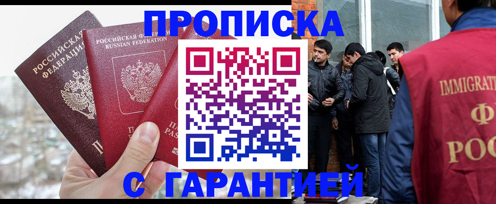прописка для кредита в Серове