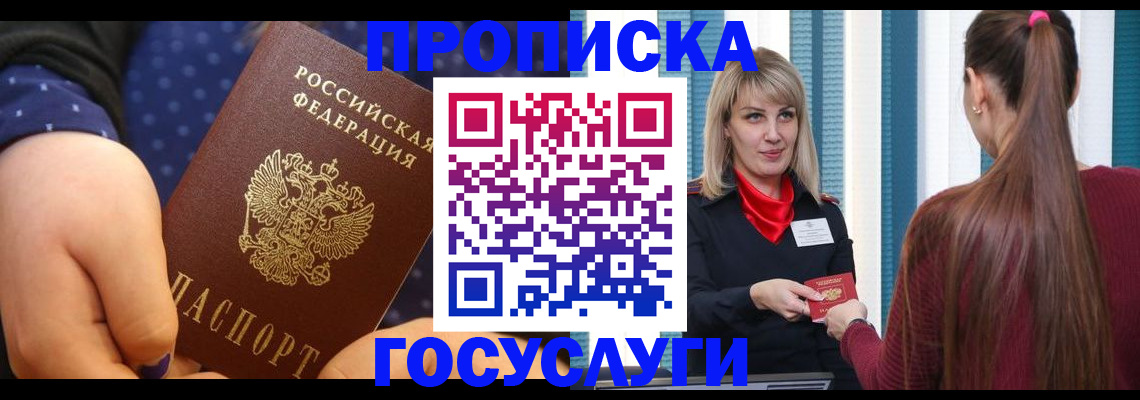 временная регистрация собственник в Серове