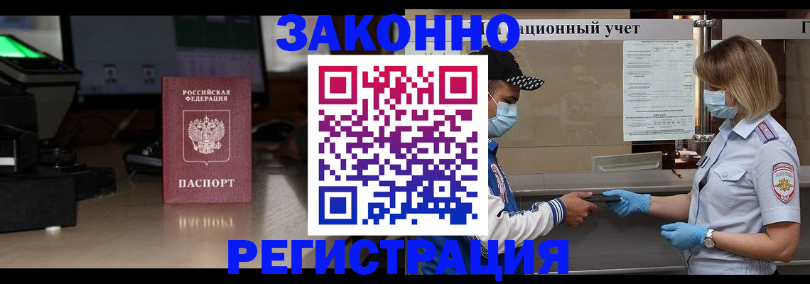 прописка штамп в Серове