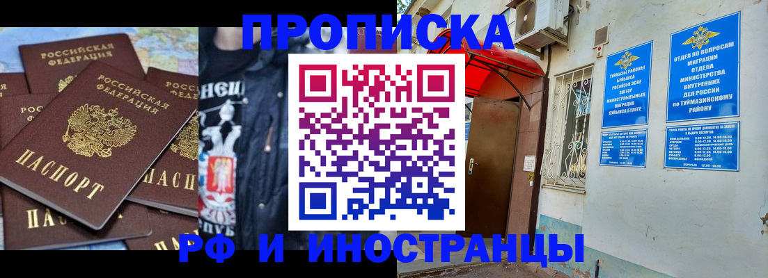 временная регистрация для всех в Серове