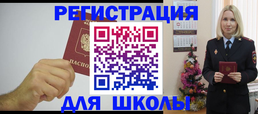 прописка от собственника в Серове