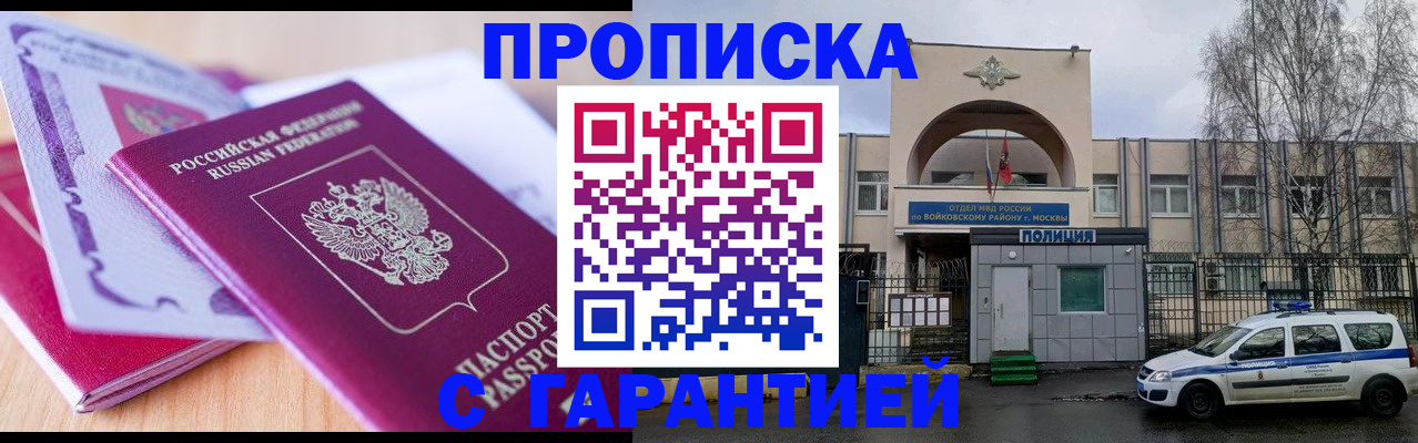 временная регистрация надежно в Серове